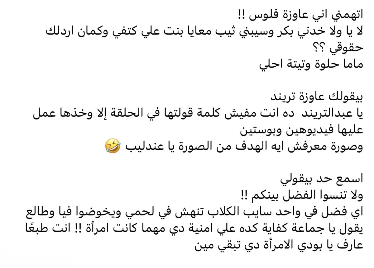 أمنية حجازي زوجة عبد الله رشدي