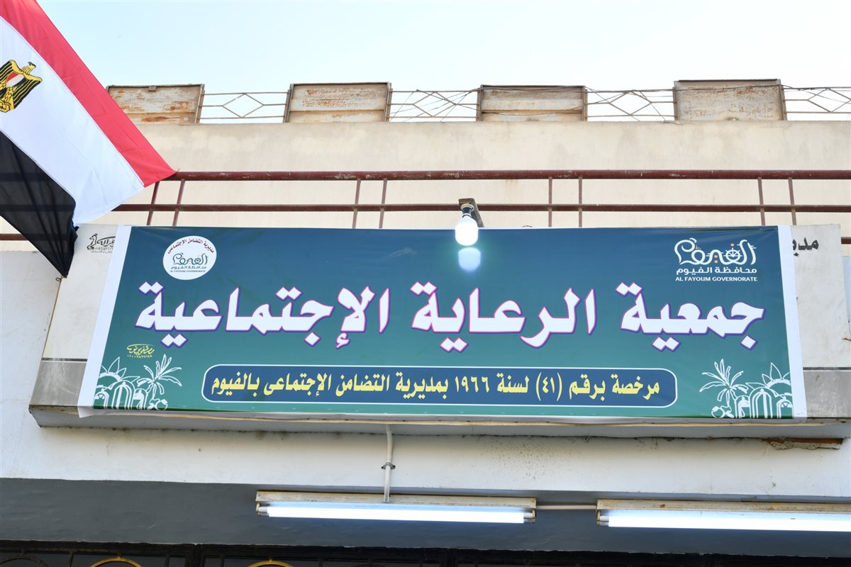 وزيرة التضامن توجه بدراسة حالة الأطفال بمؤسسة الرعاية الاجتماعية للأيتام بالحادقة الفيوم وأوضاع المؤسسة المالية والإدارية