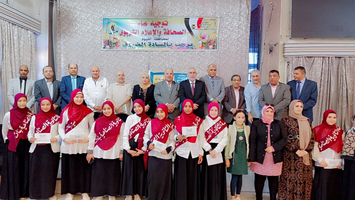 5 مدارس بالفيوم تنافس على مستوى الجمهورية ضمن مسابقة الإذاعة المدرسية