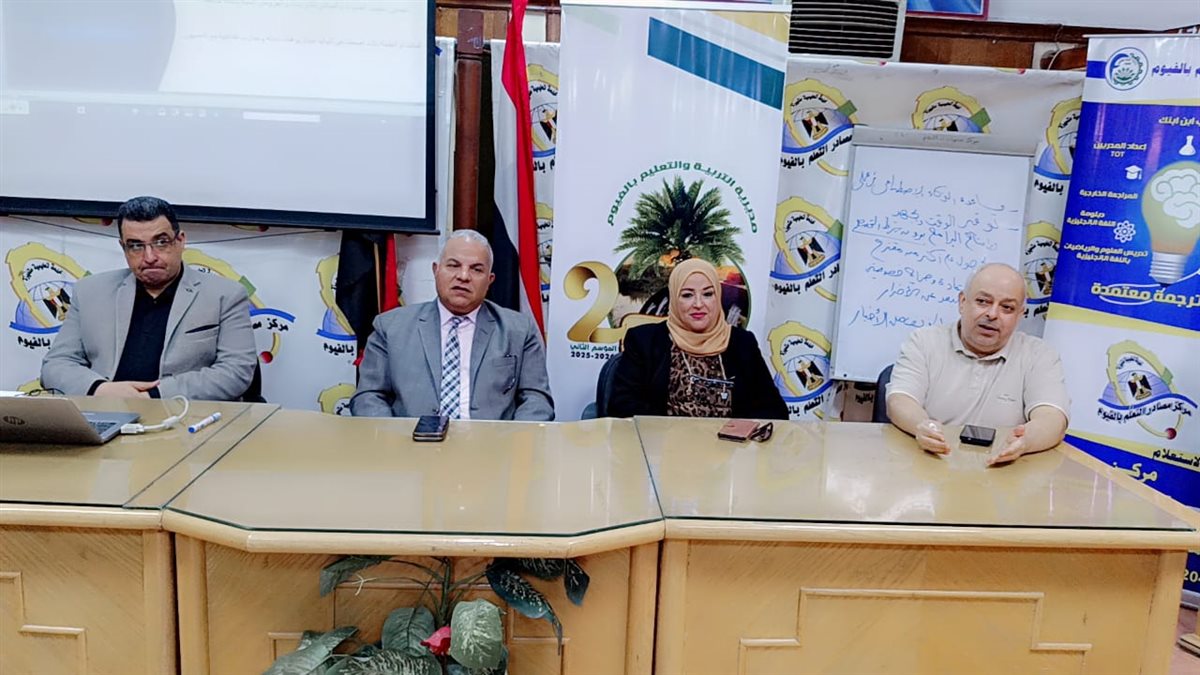 انطلاق البرنامج التدريبي في الذكاء الاصطناعي لمسؤولي الأنشطة والمسرح والصحافة بالفيوم