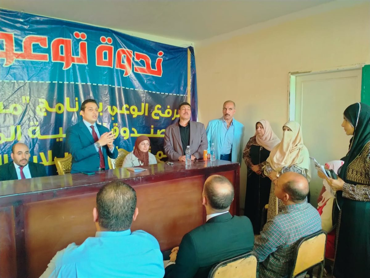 ندوة توعوية لرفع الوعي بالمشروع القومي للتنمية المجتمعية والبشرية والمحلية “مشروعك”