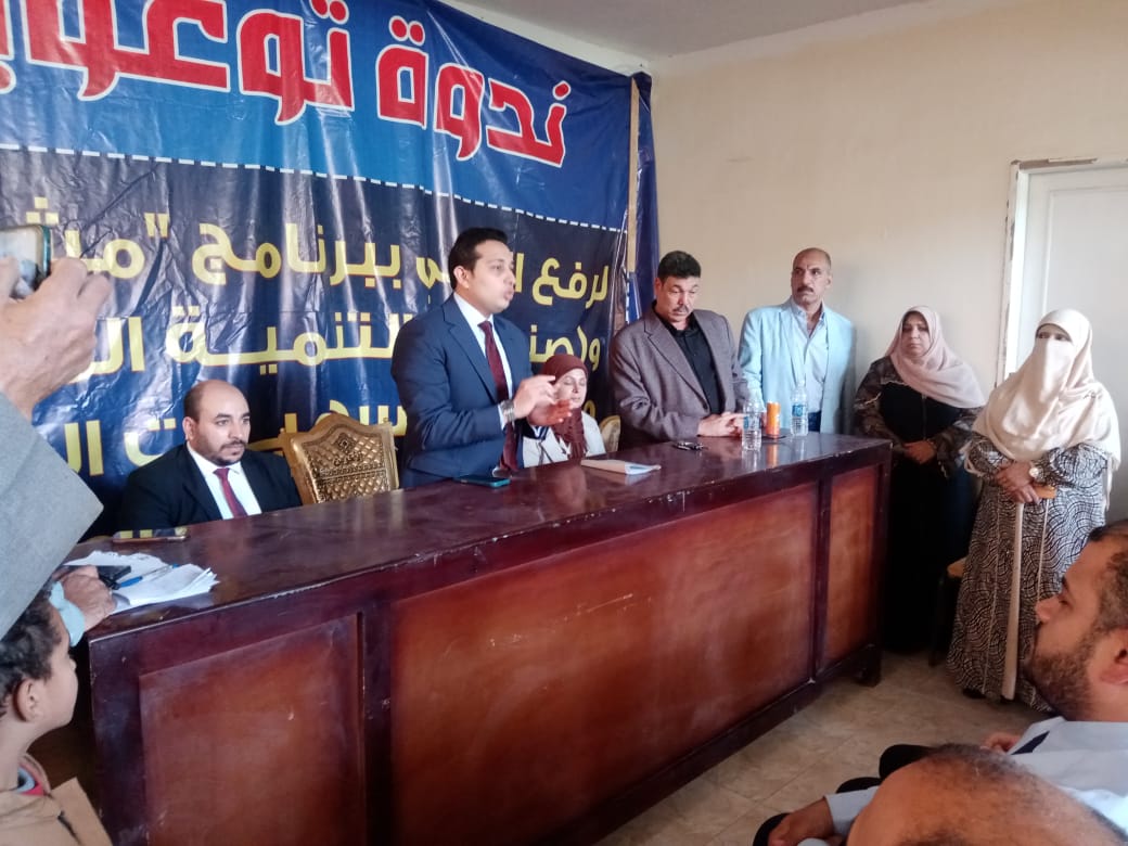 ندوة توعوية لرفع الوعي بالمشروع القومي للتنمية المجتمعية والبشرية والمحلية “مشروعك”