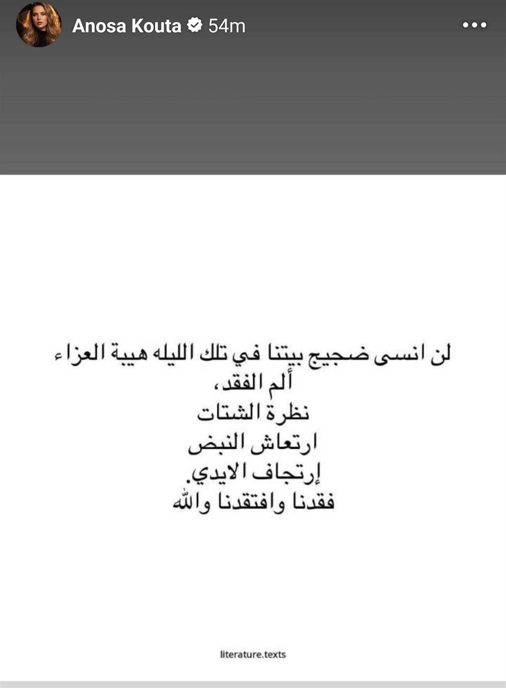 ستوري أنوسة كوتة أرملة محمد رحيم