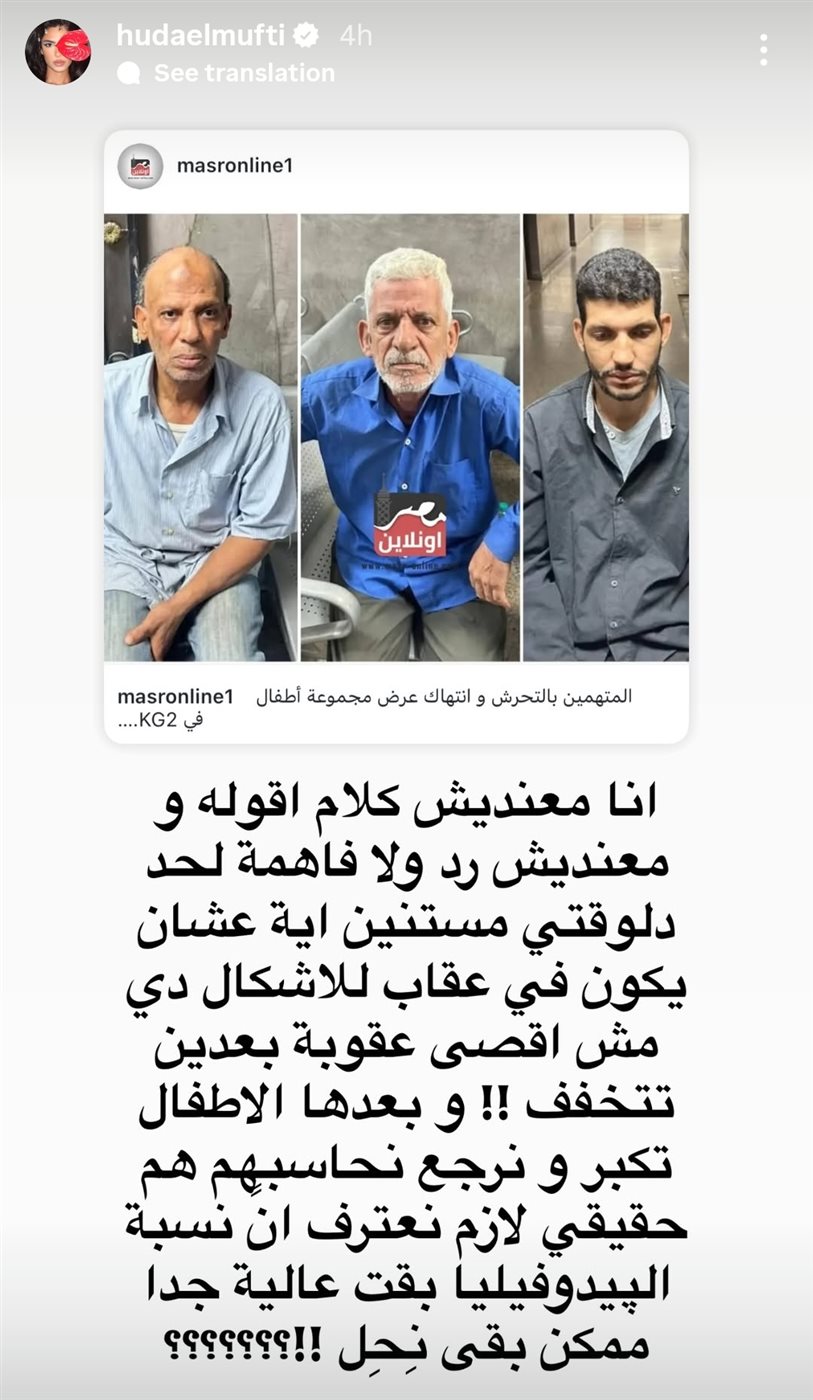 ستوري هدى المفتي