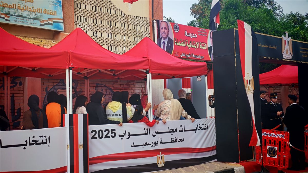 &nbsp;انتخابات مجلس النواب 2025