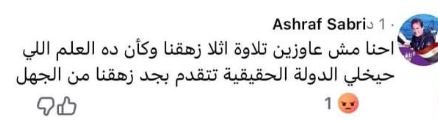 والد ياسمين صبري يهاجم برنامج دولة التلاوة