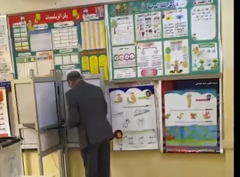 انتخابات مجلس النواب 2025