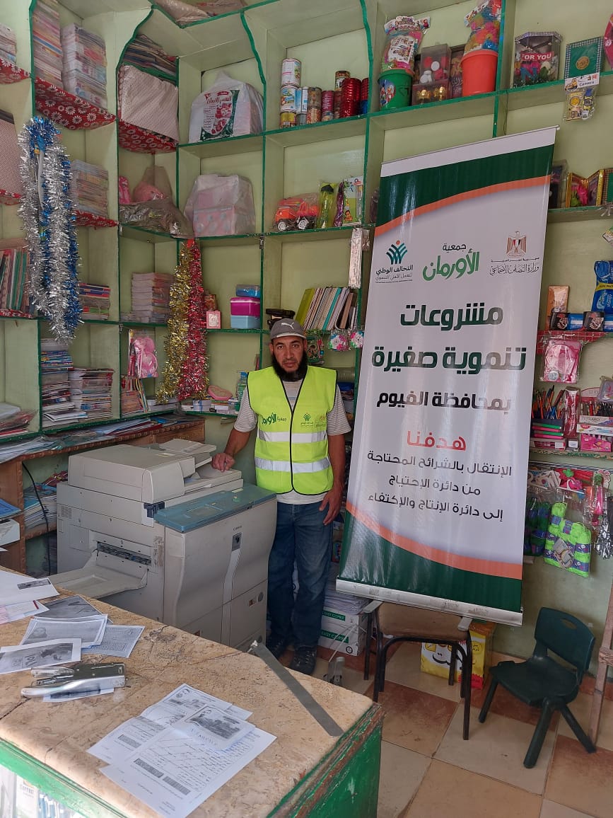 التضامن الإجتماعي بالفيوم تنفيذ 25 مشروع تمكين إقتصادى لغير القادرين