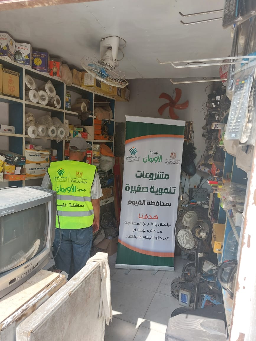 التضامن الإجتماعي بالفيوم تنفيذ 25 مشروع تمكين إقتصادى لغير القادرين