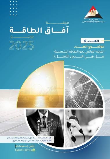 العدد السادس