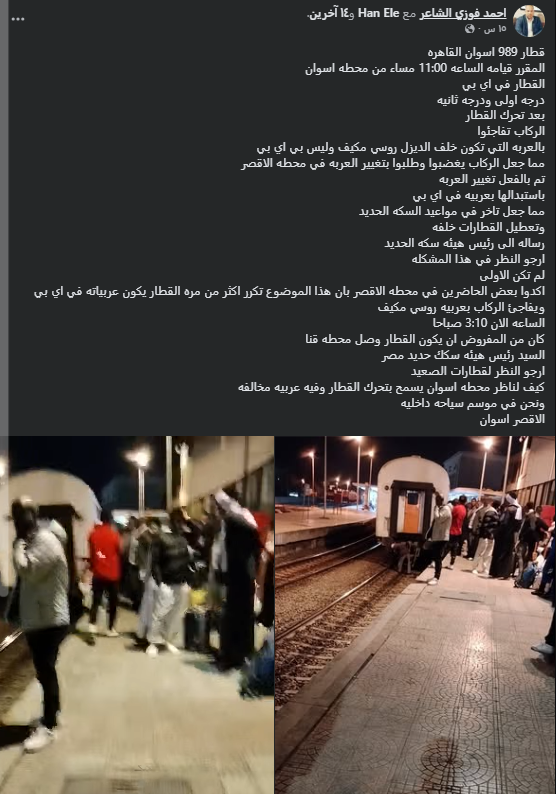 جانب من المنشور عبر الفيسبوك