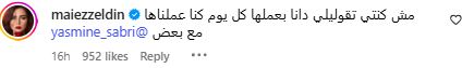 تعليق مي عز الدين على منشور ياسمين صبري