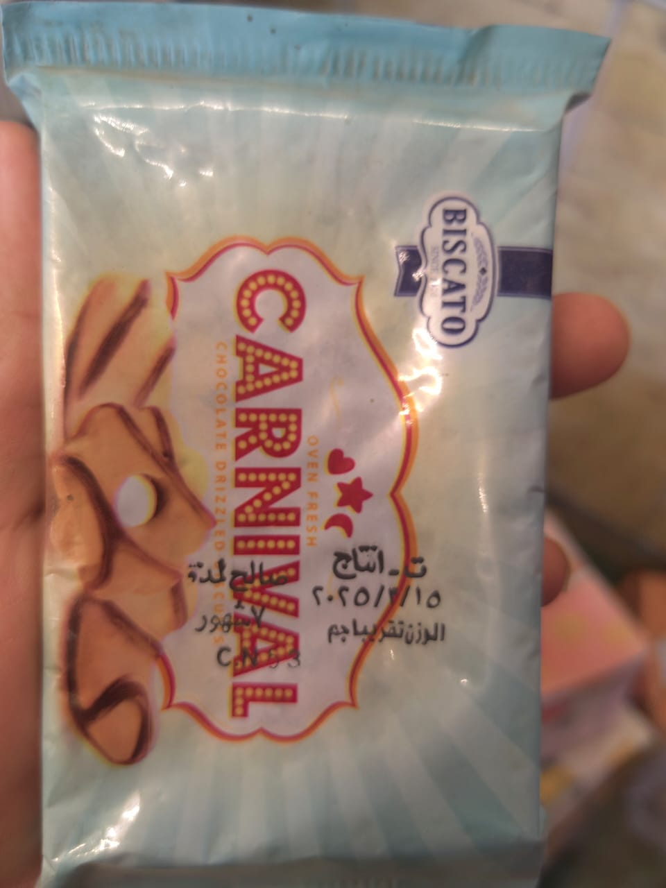 ضبط 132 رأس ماشية رؤوس ماشيه بتلو محظور ذبحها بالفيوم