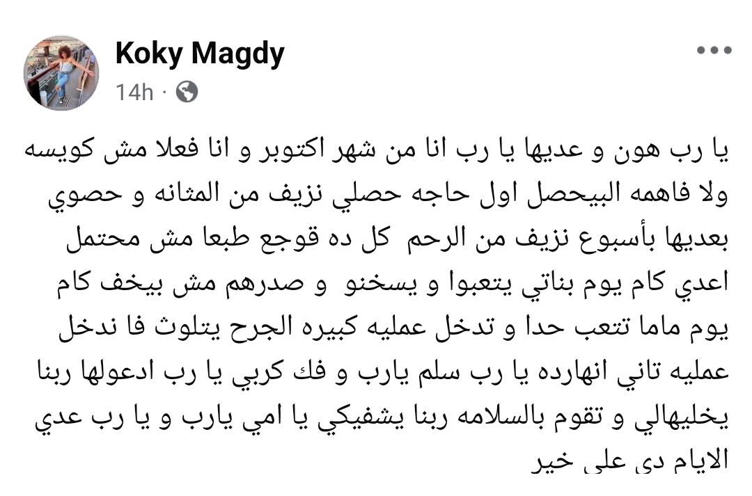 بوست شقيقة روبي