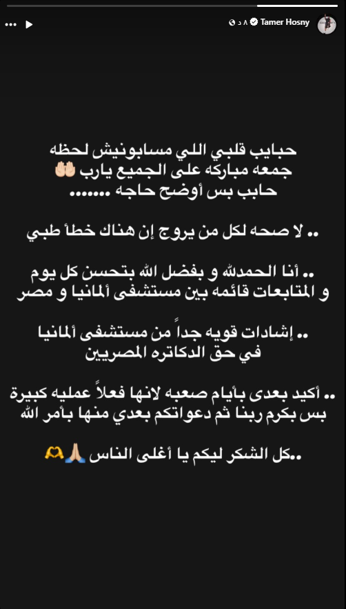 تامر حسني عبر فيسبوك