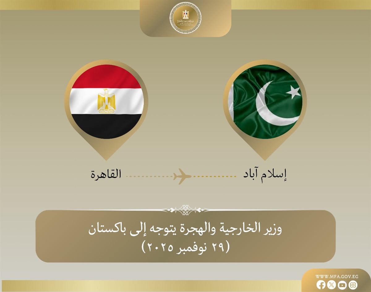 <strong>وزير الخارجية يتوجه إلى باكستان</strong>