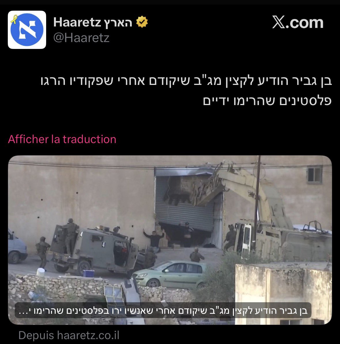 <strong>مقر الكتيبة العسكرية التي قتلت شابين فلسطينيين</strong>