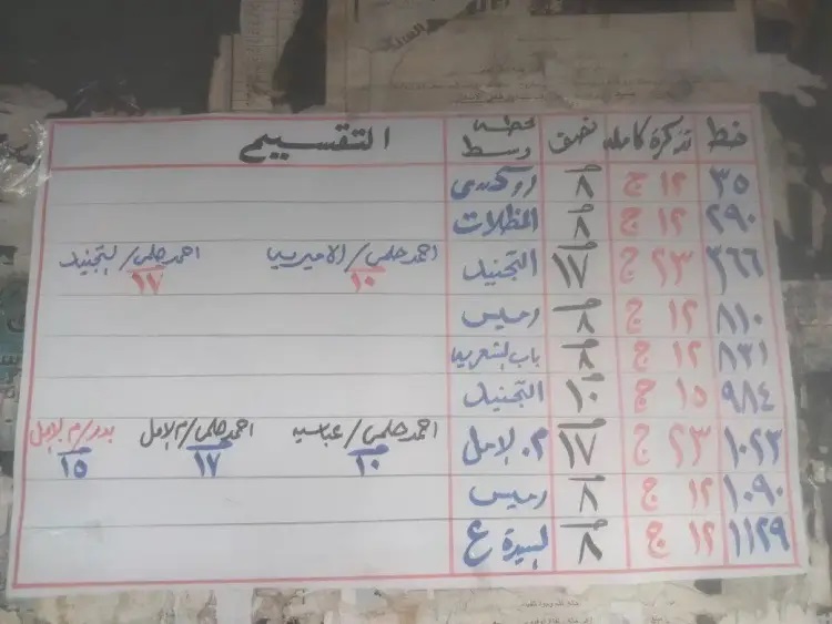 <strong>أسعار تذاكر أتوبيسات النقل العام 2026 الجديدة بالقاهرة</strong>