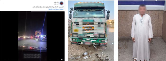 المتهم و السيارة