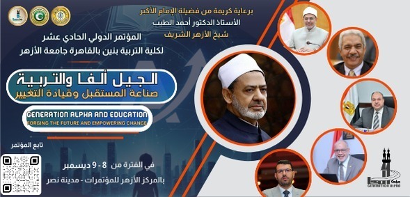 مؤتمر كلية تربية