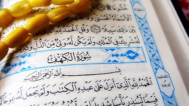 سورة الكهف يوم الجمعة