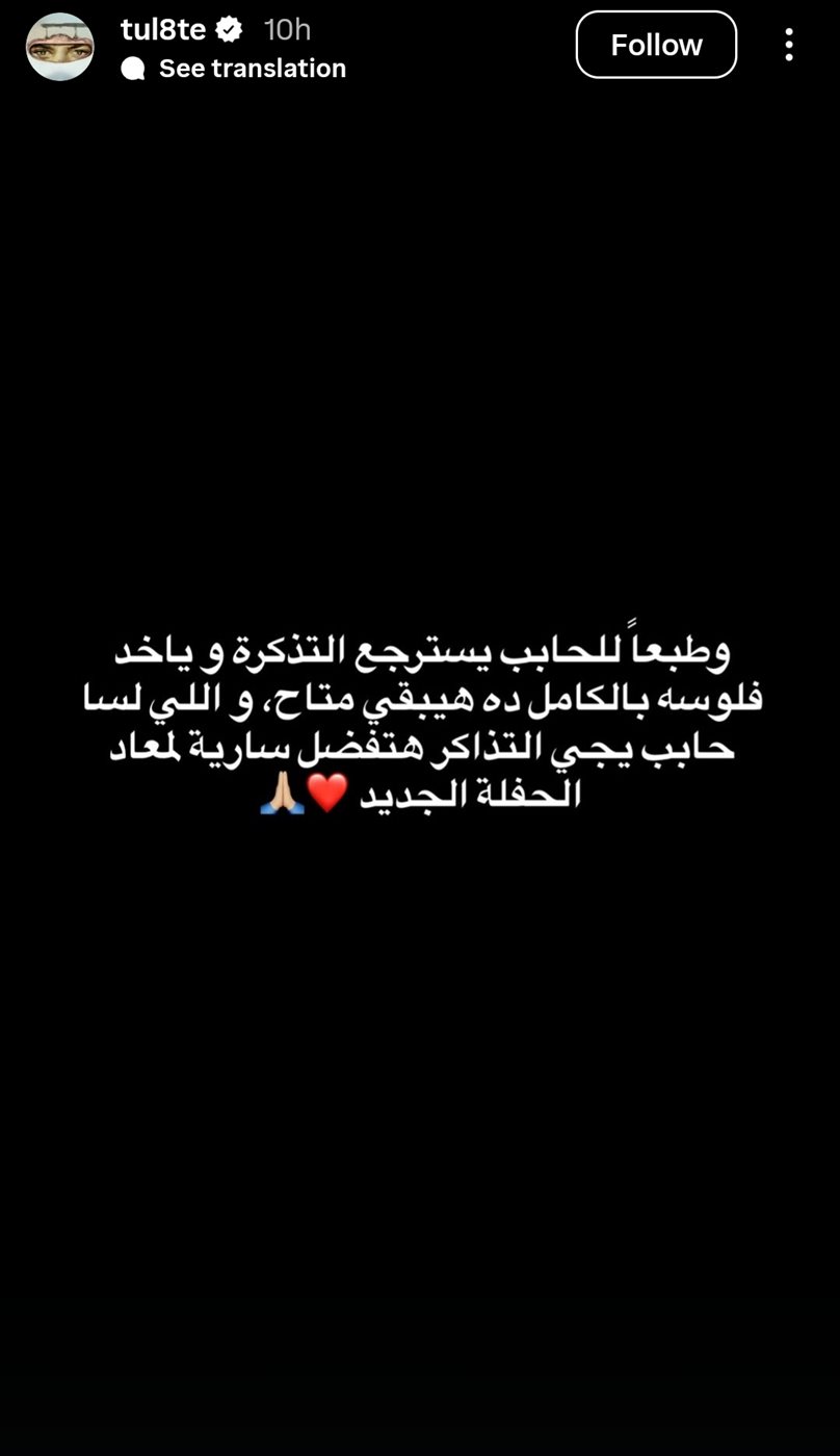 ستوري تووليت عبر إنستجرام