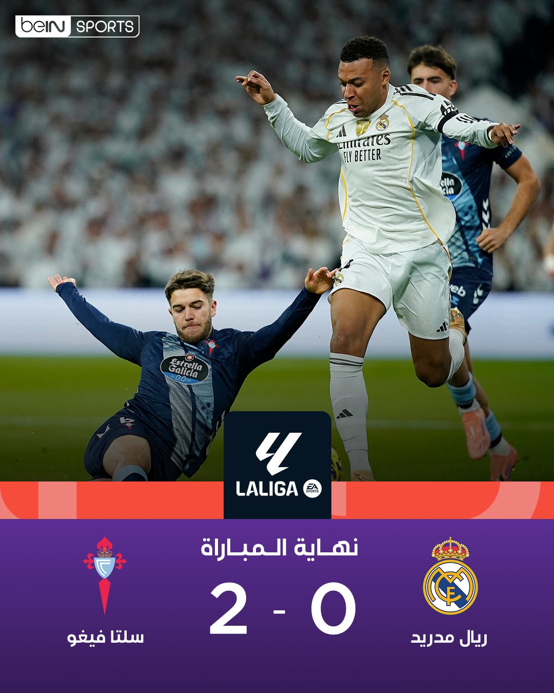 &nbsp;نتيجة وأهداف وملخص مباراة ريال مدريد وسيلتا فيجو