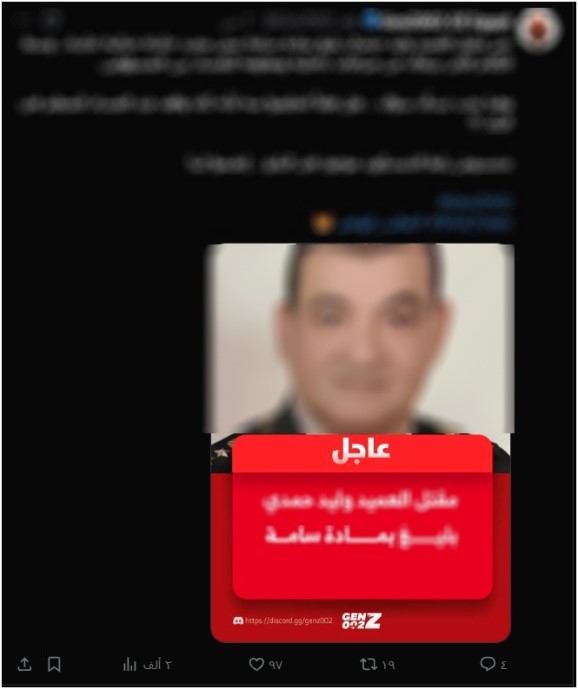 المنشور المتداول