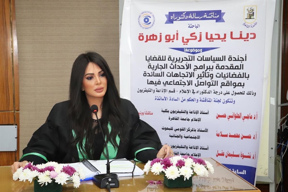 الإعلامية دينا يحيى