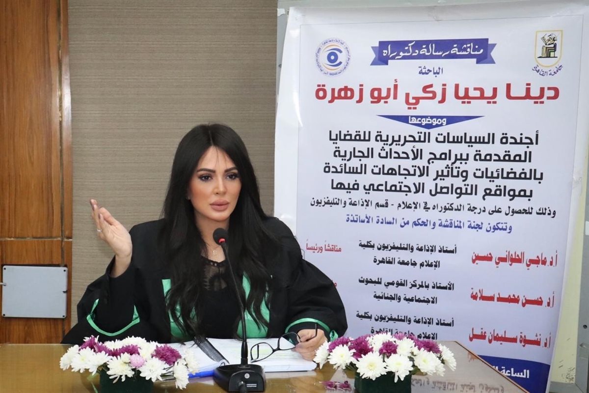 الإعلامية دينا يحيى