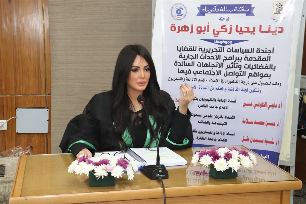 الإعلامية دينا يحيى