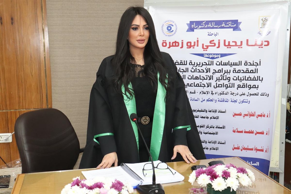 الإعلامية دينا يحيى