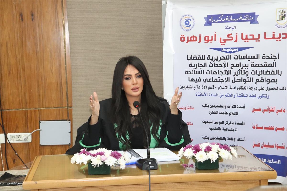 الإعلامية دينا يحيى