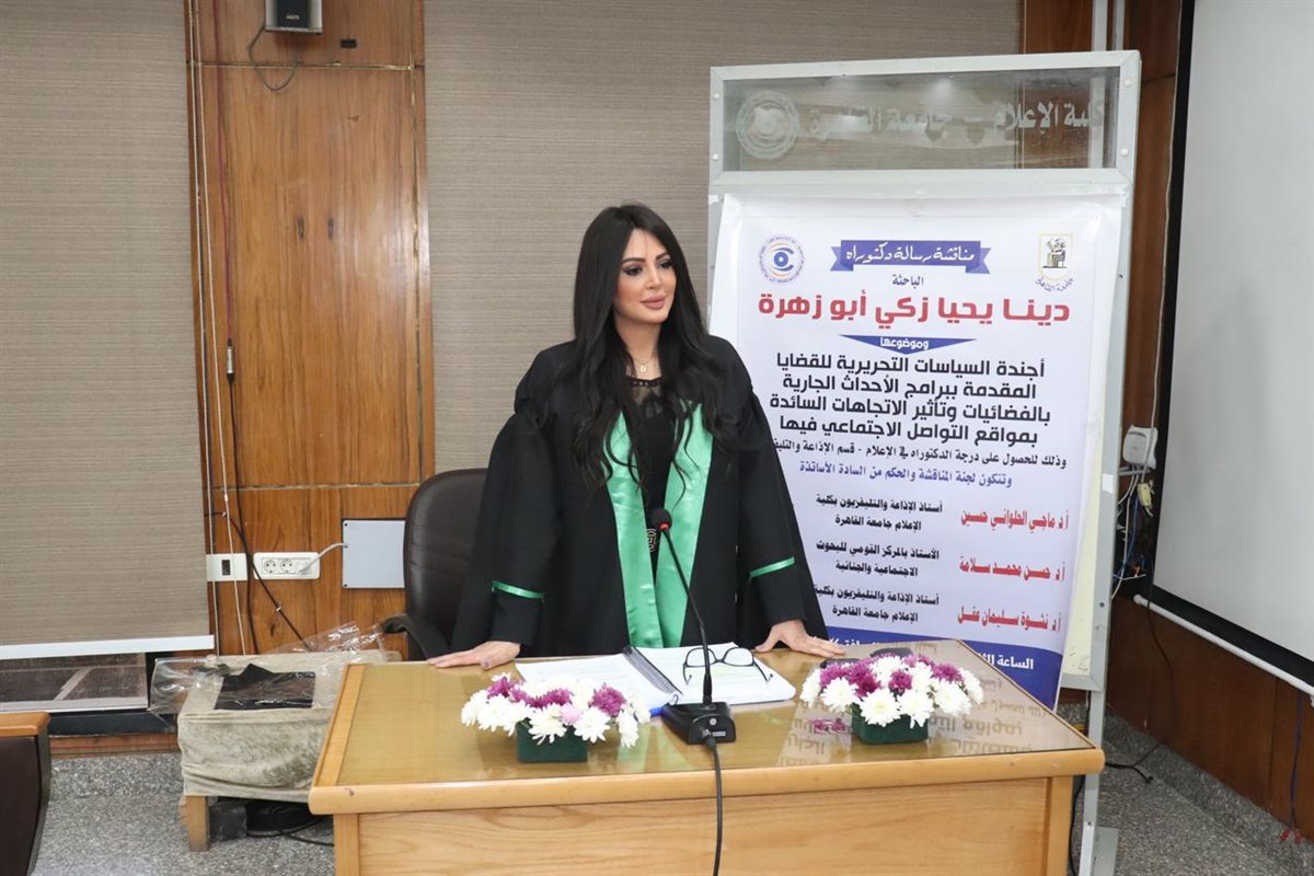 الإعلامية دينا يحيى