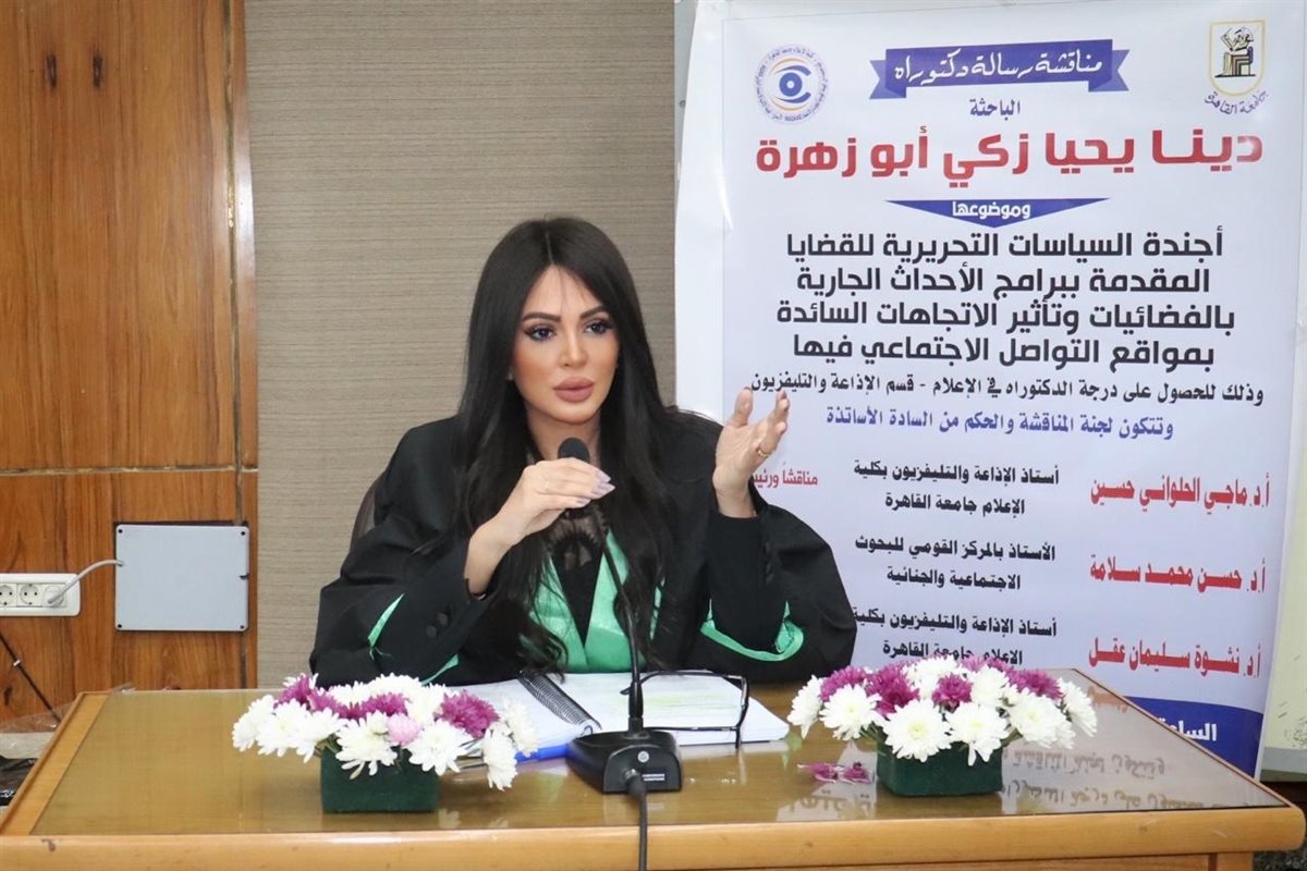 الإعلامية دينا يحيى