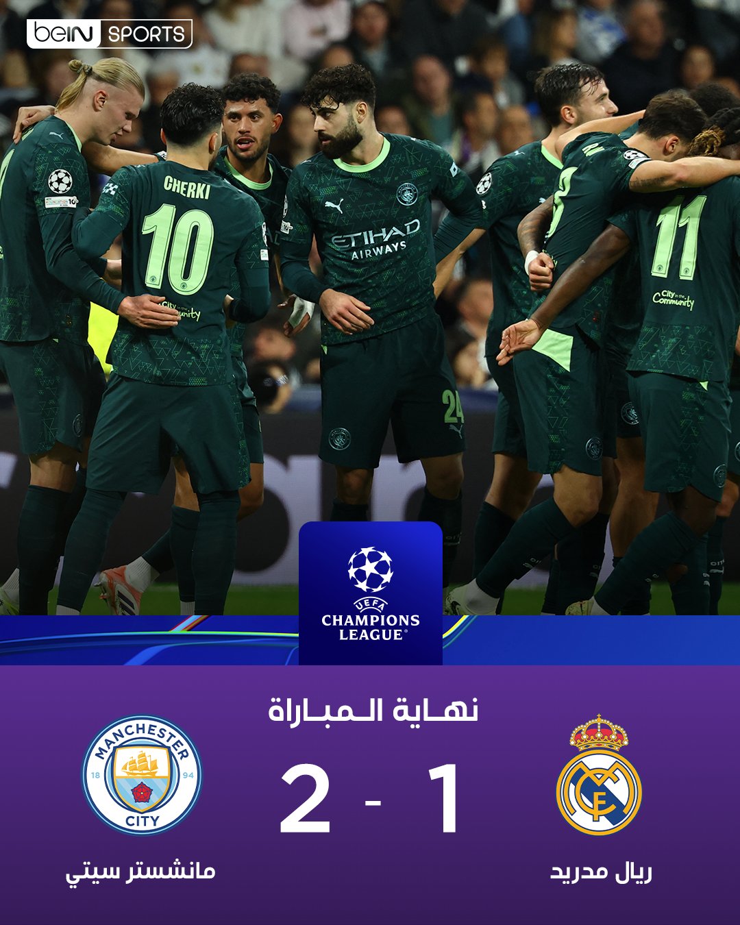 نتيجة وأهداف ريال مدريد ومانشستر&nbsp;سيتي