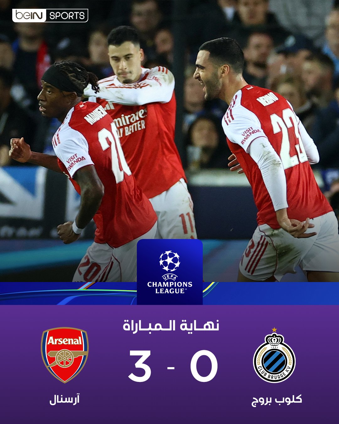 نتيجة وأهداف كلوب بروج وأرسنال (0-3)