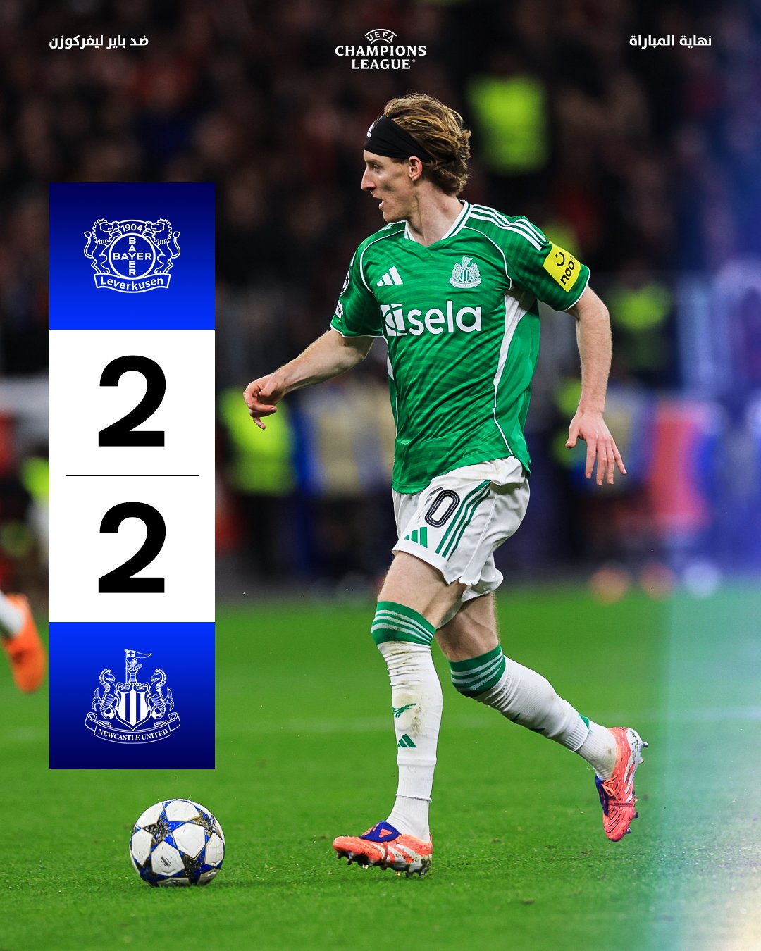 نتيجة وأهداف ليفركوزن ضد نيوكاسل (2-2)&nbsp;