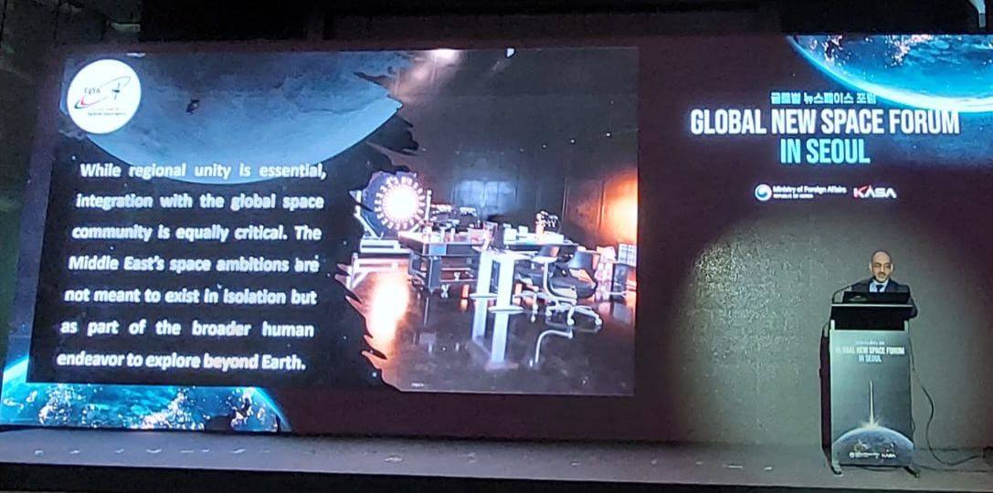 منتدى كوريا العالمي للفضاء