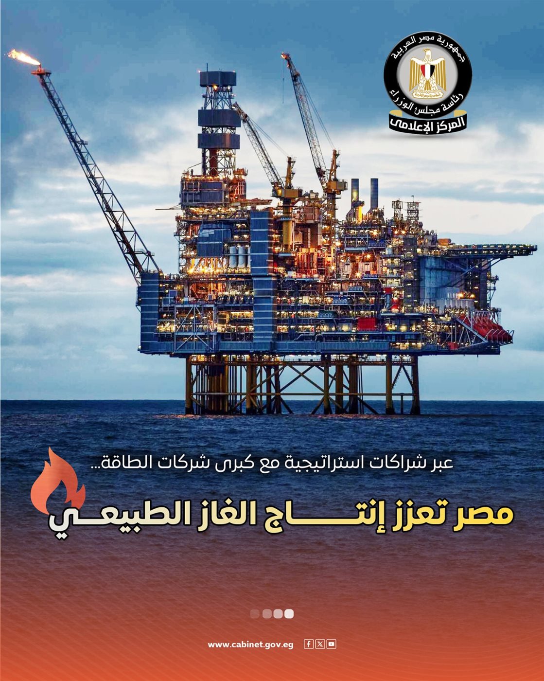 إنتاج االغاز الطبيعي&nbsp;