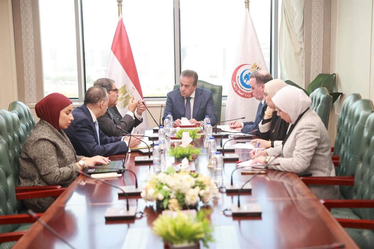 وزارة الصحة