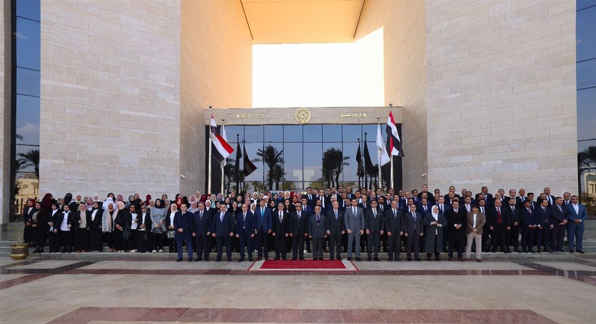 وزارة العدل