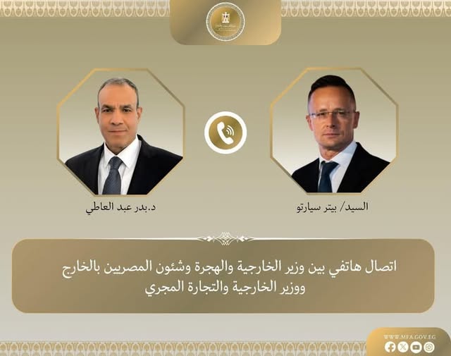 <strong>اتصال هاتفي بين وزير الخارجية ونظيره المجري</strong>