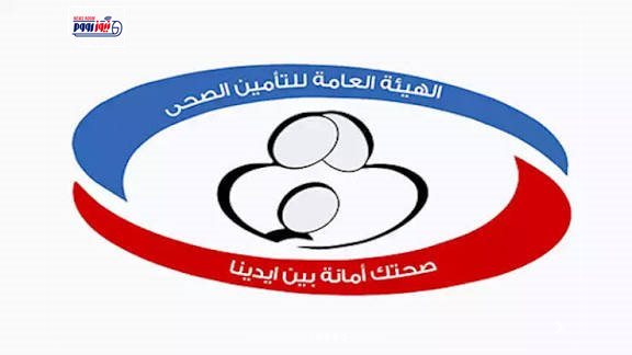 طريقة حجز عيادات التأمين الصحي 2026