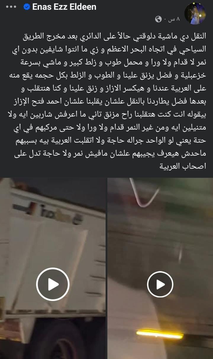 منشور الفنانة على فيسبوك