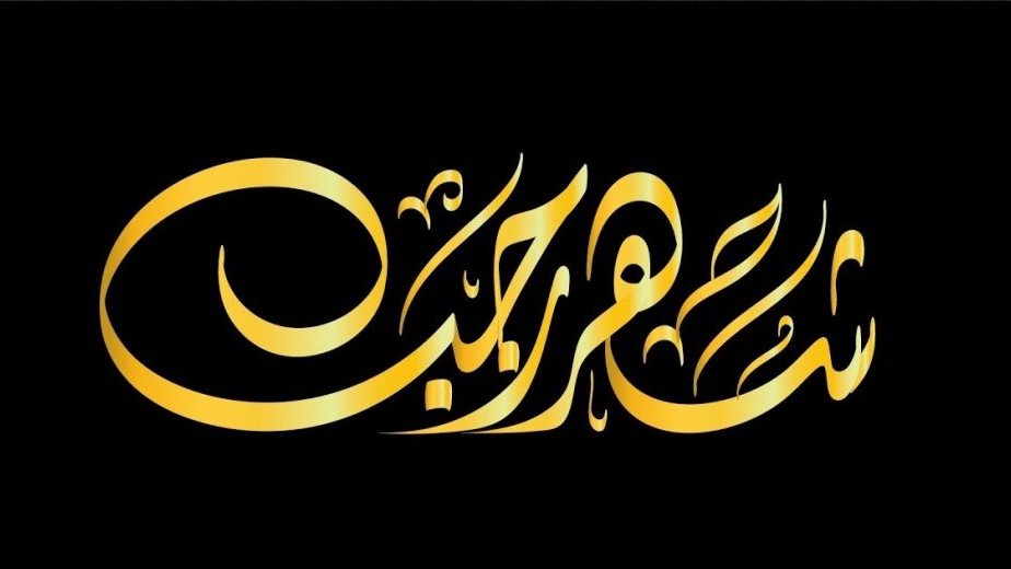 موعد استطلاع هلال شهر رجب