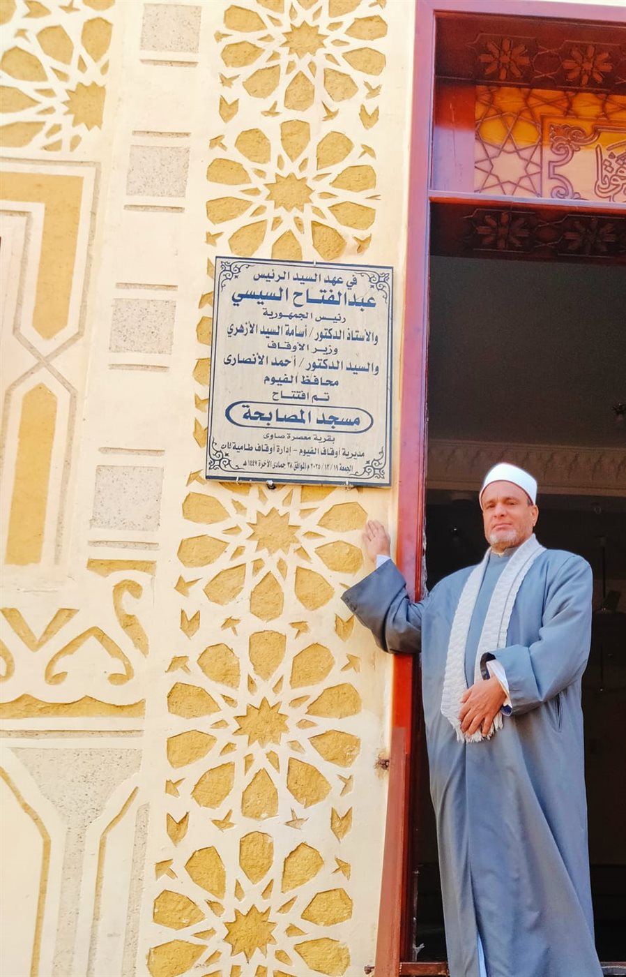 أوقاف الفيوم تفتتح ٣ مساجد ضمن خطة وزارة الأوقاف لإعمار بيوت الله عز وجل