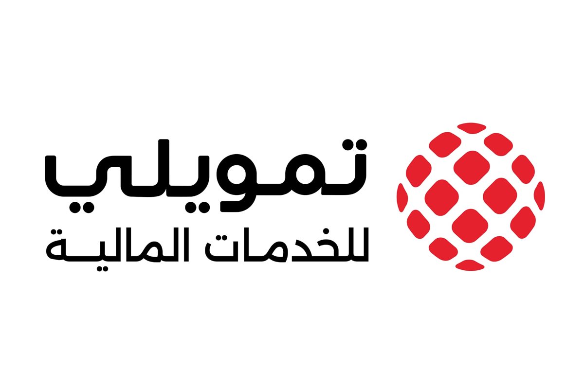 تمويلي&nbsp;