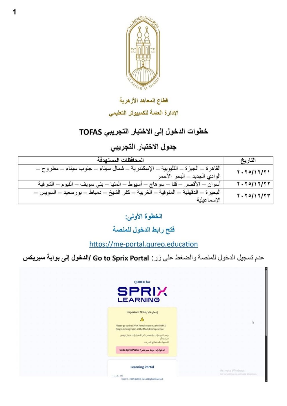 <strong>المنصة اليابانية للبرمجة&nbsp;</strong>