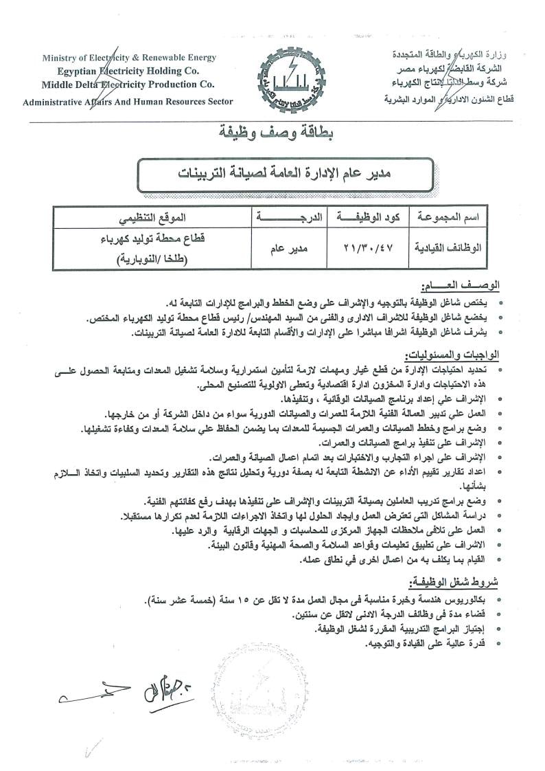 الكهرباء&nbsp;